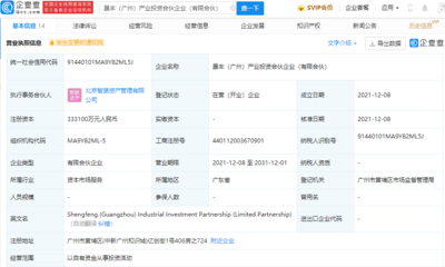 工业富联战略布局再升级 斥资33.31亿元设立产业投资合伙企业